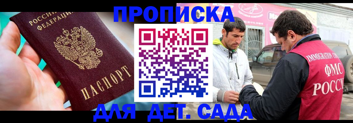 прописка для кредита в Перми