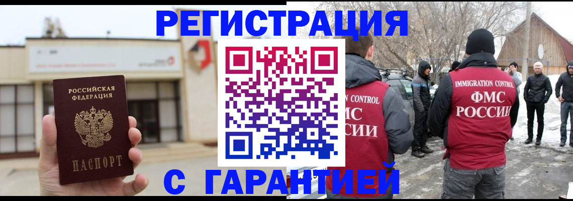 прописка законно в Перми