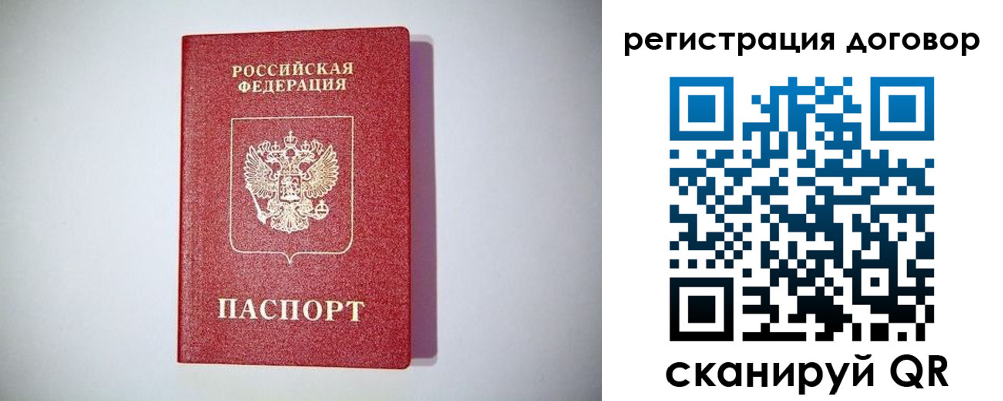 временная регистрация недорого в Перми