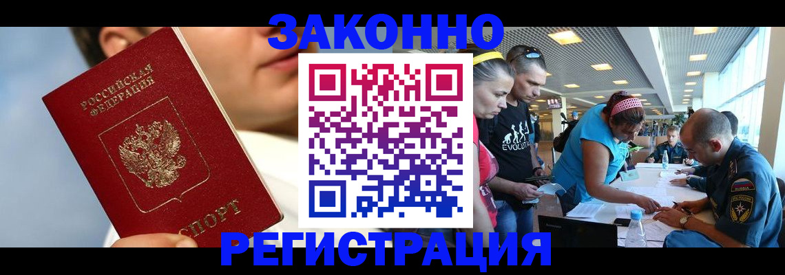 временная прописка в Перми