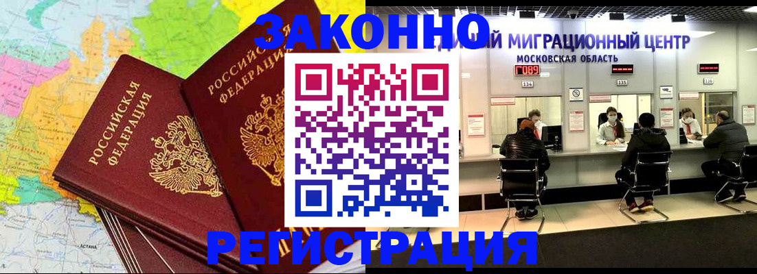 временная регистрация для школы в Перми