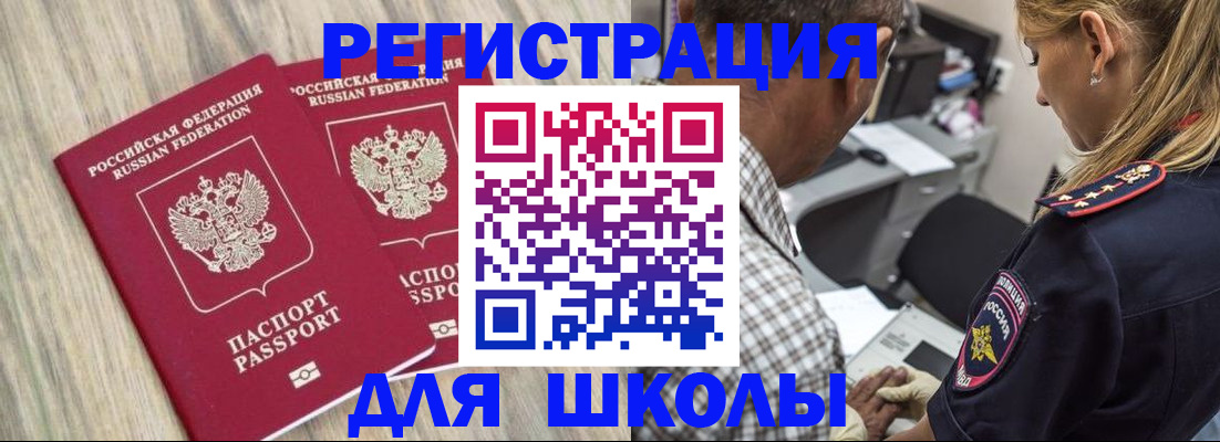 временная регистрация надежно в Перми