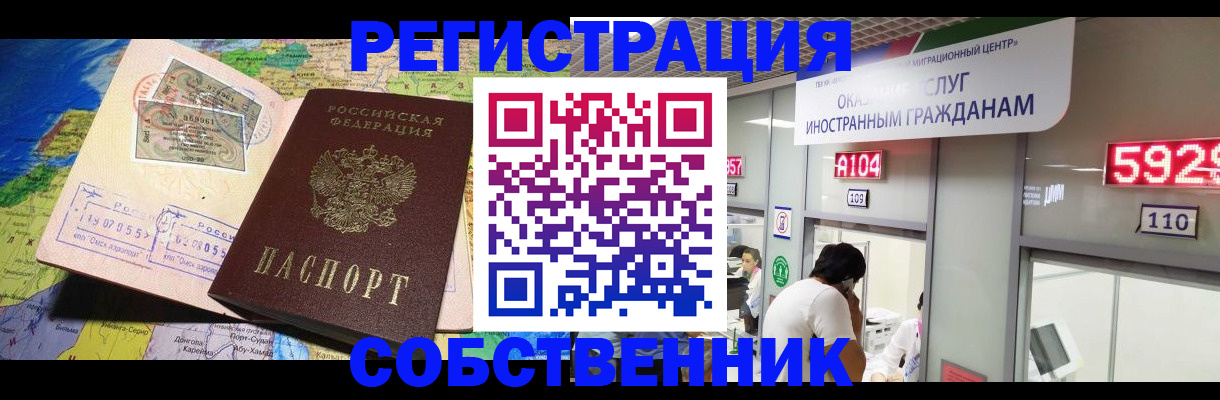 временная регистрация поиск в Перми