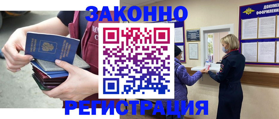 регистрация в Перми